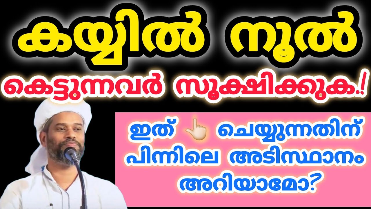 നമ്മൾ ചെയ്യുന്ന പല കാര്യങ്ങളും വളരെയധികം സൂക്ഷിക്കേണ്ടവയാണ്/Salim Faizy Kolathoor /Motivation  