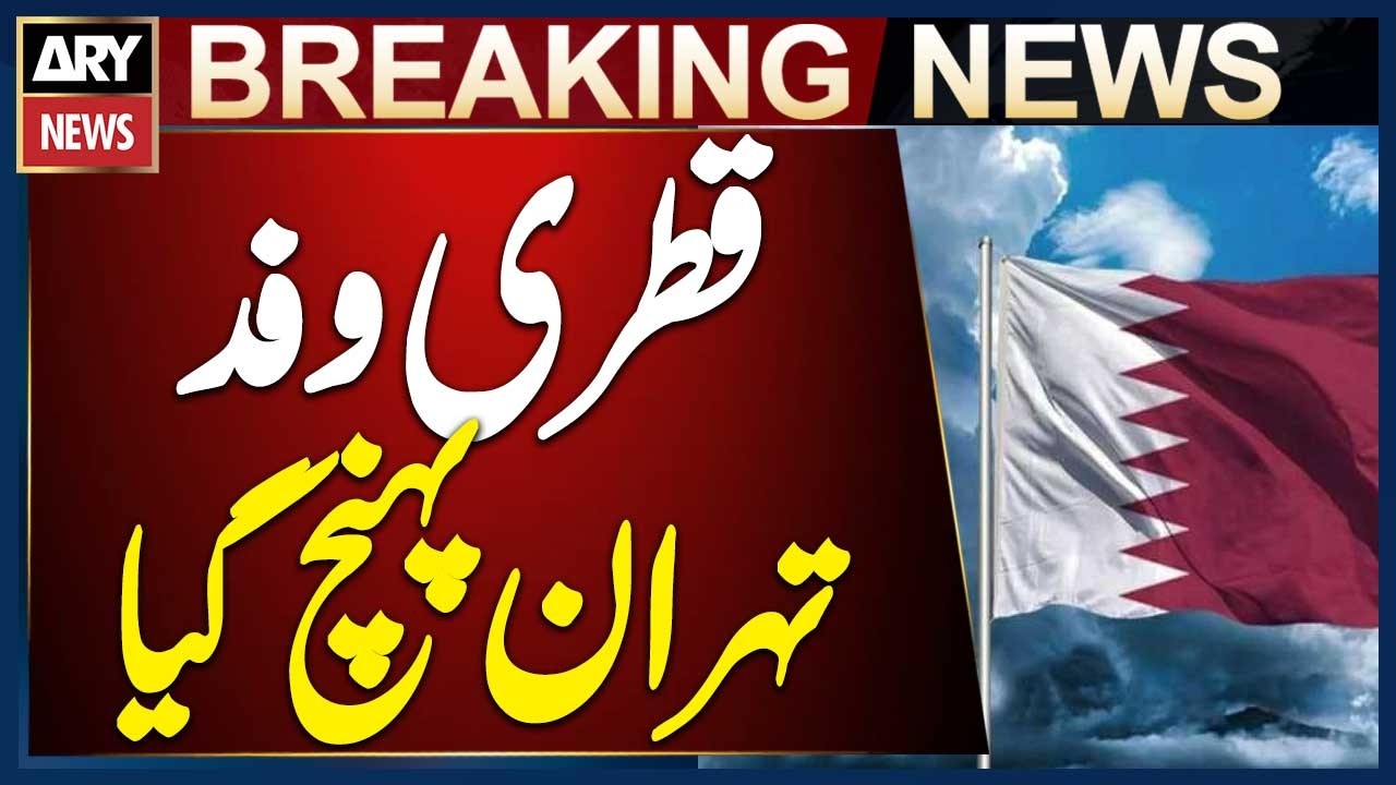 Qatari Delegation Arrives in Tehran to Finalize US-Iran Agreement