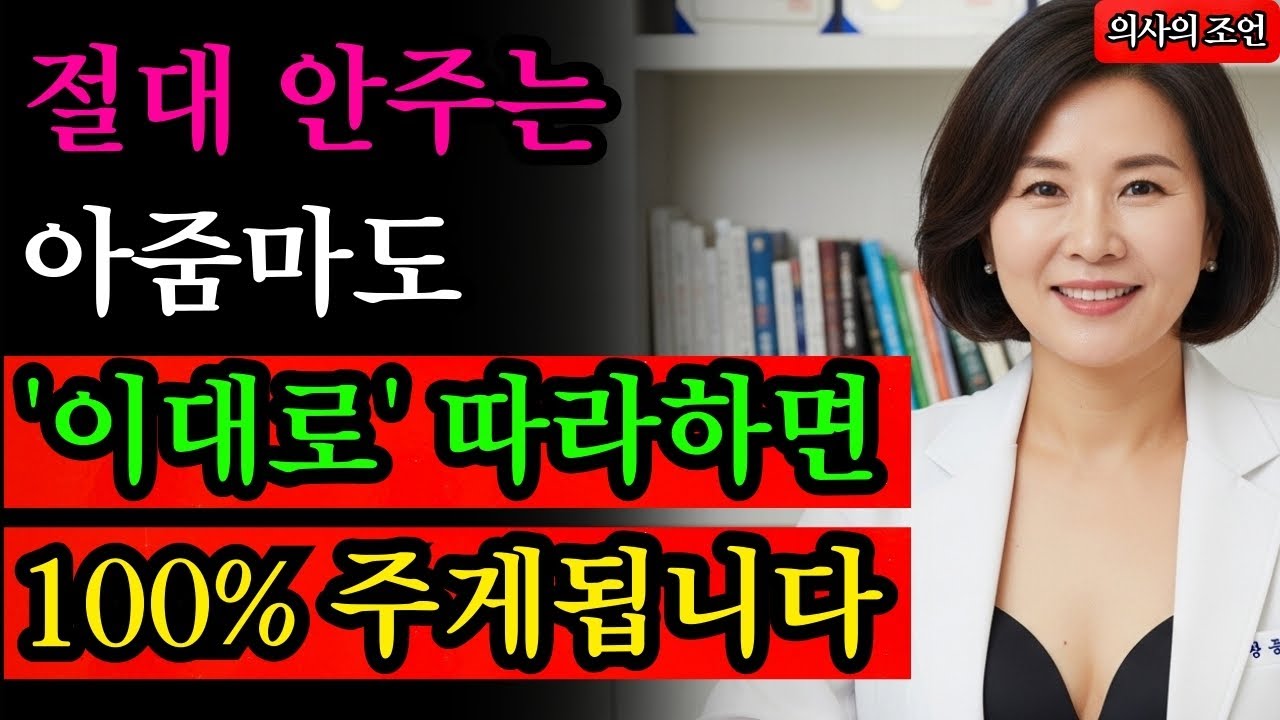 돈 없어도 됩니다. 여자는 '이것' 있는 남자에게 미칩니다  #노후지혜 #남성건강 #성건강