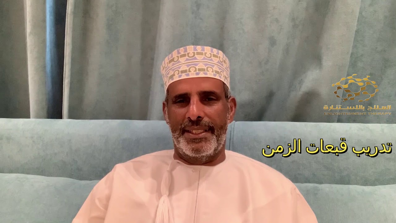 الدكتور أحمد  المعشني  تدريب لعبة قبعات الزمن