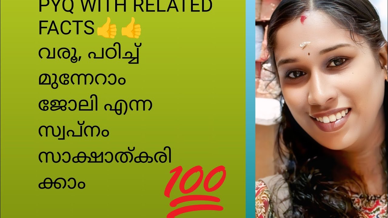 Pyq with related facts💐💐
