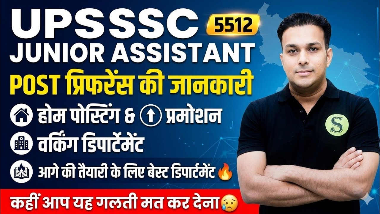 upsssc junior assistant 5512 document verification dv post preference final Cut off best department 