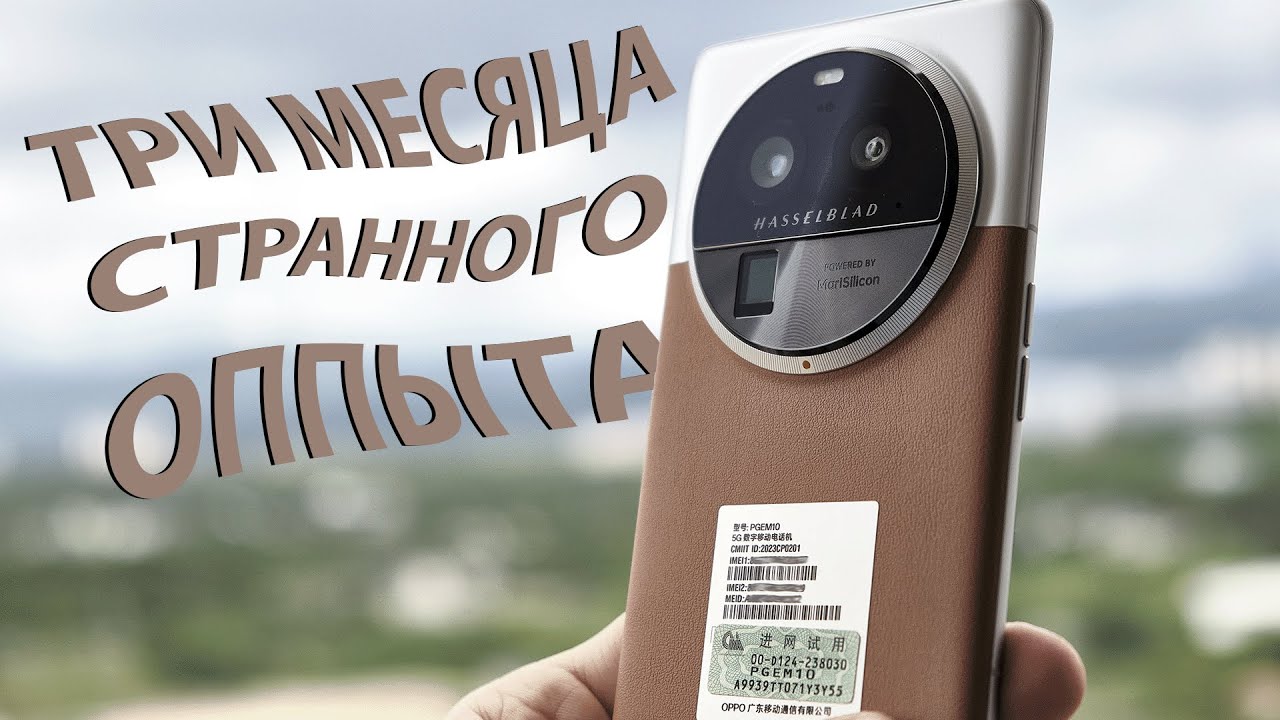 Oppo Find X6 Pro - неужели лучше чем Vivo X90 Pro+?