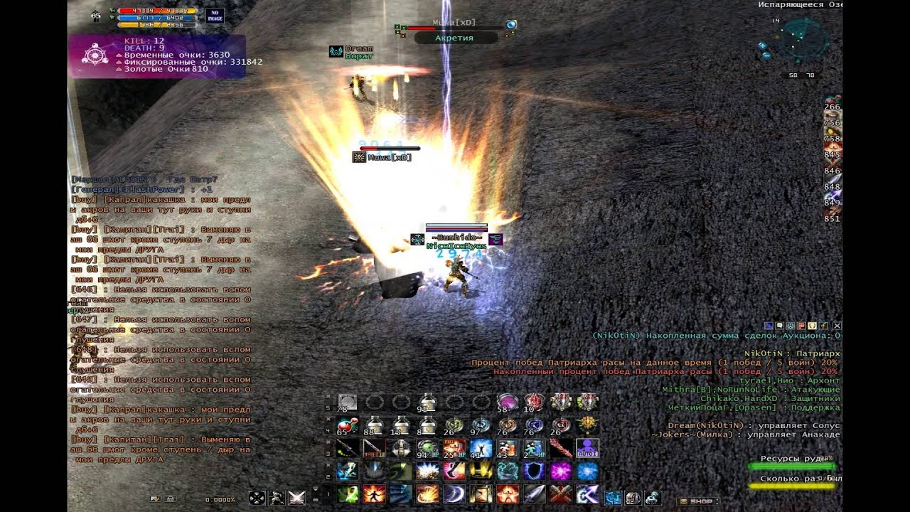 RF Online - Rf Angel [NiceIceEyes] PvP Moive by KrekErR