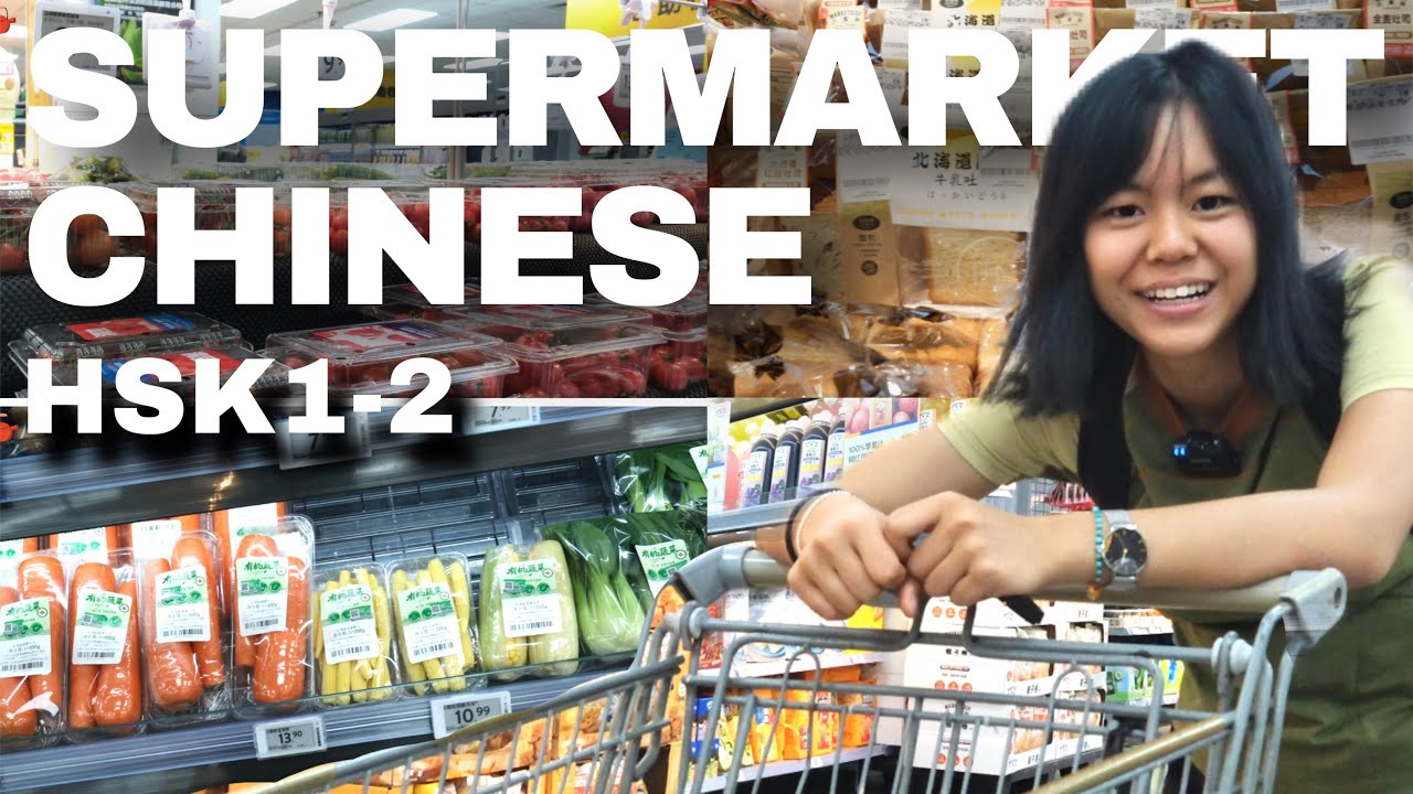 【HSK1-2】🛒逛沃尔玛学中文词汇！这些东西用中文怎么说？（Eng Sub&Pinyin）
