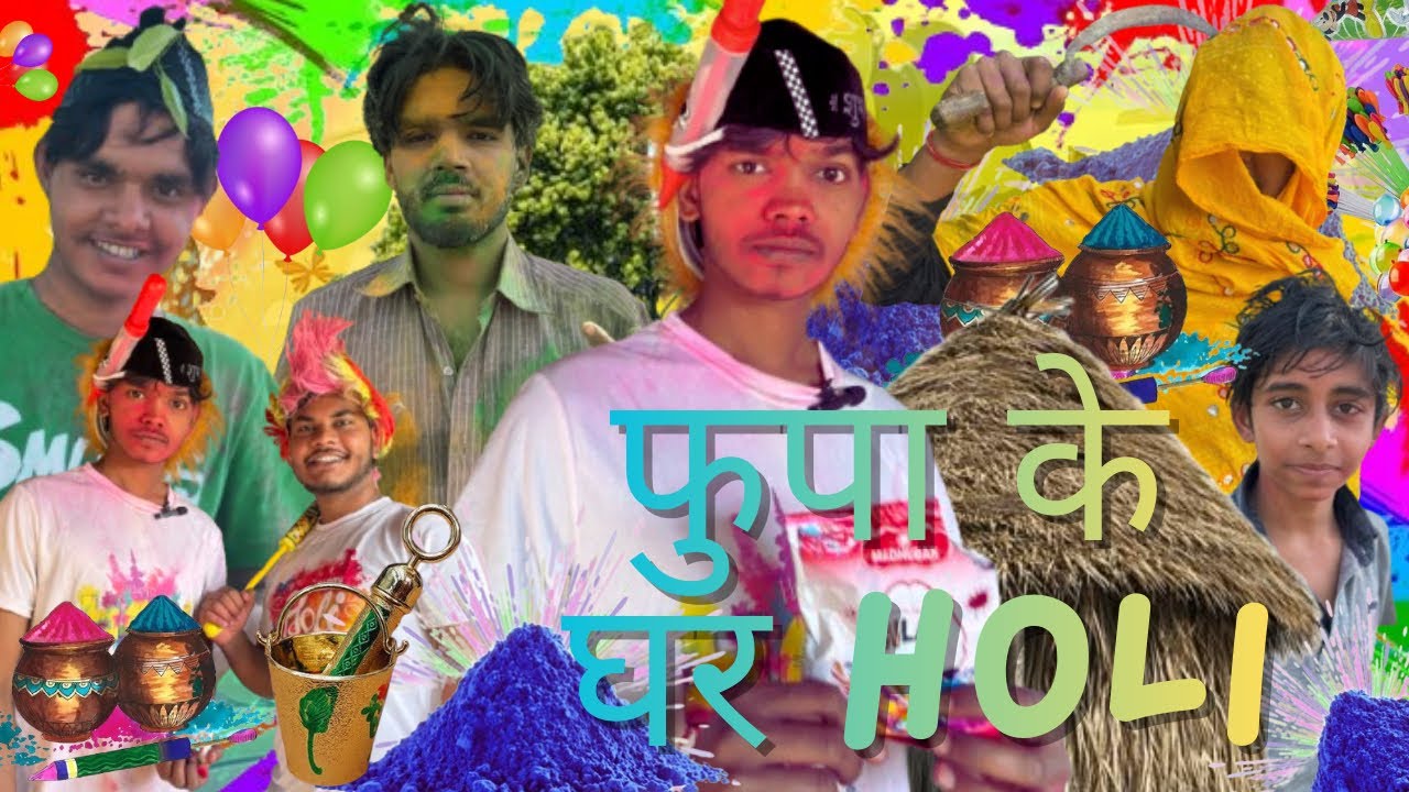 फुपा के घर HOLI😂@lucky_vines #comedy #holi