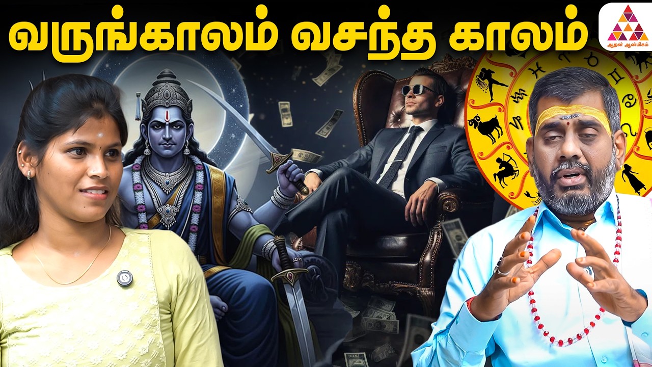 மீனம் இனி கவனம் வேணும் | Eesanesan #rasipalan #horoscope #astrology #VasanthaKalam #positivevibes