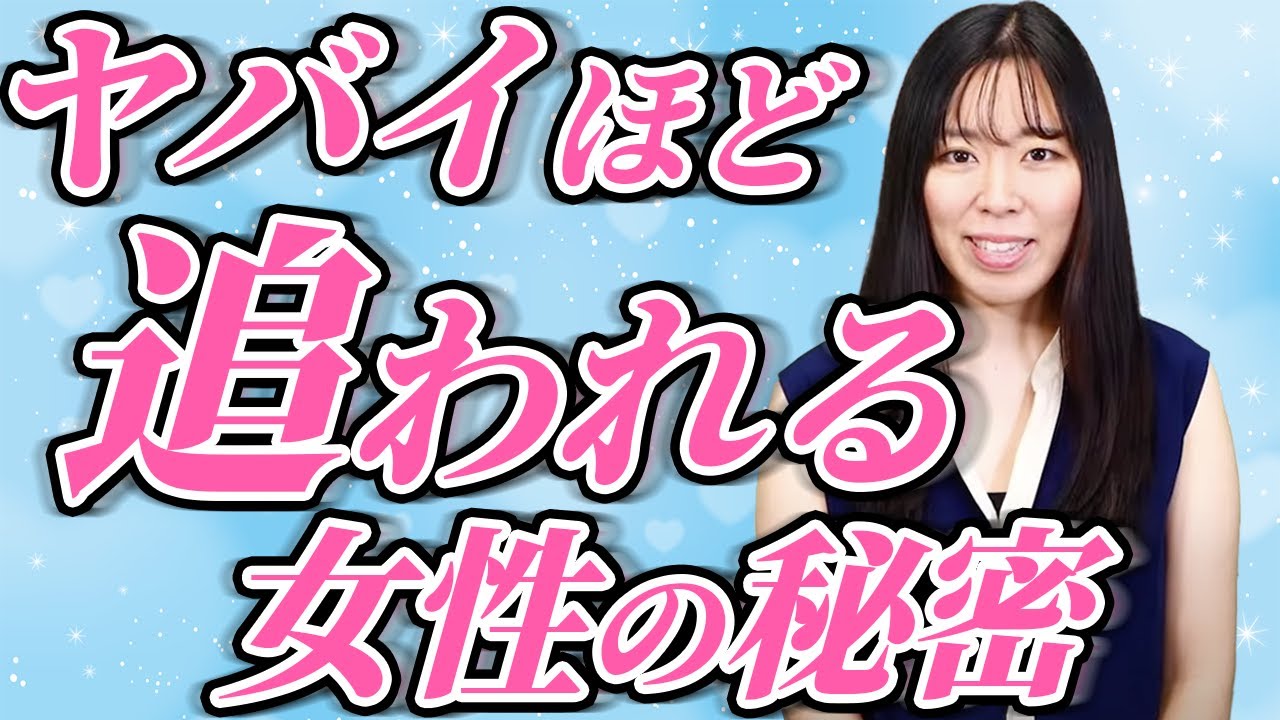追われる女性になる方法3選。感情に振り回されない自立した女性とは