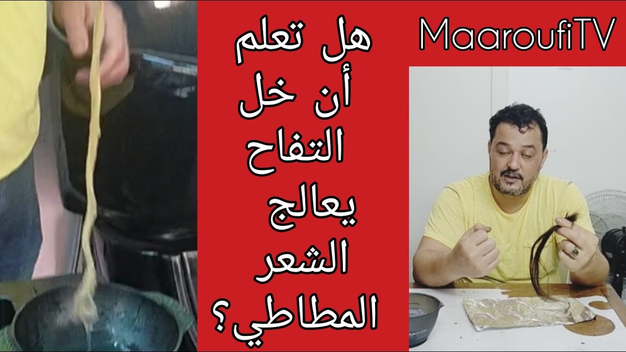 واخيرا جبت ليكم العلاج السحري للشعر المطاطي وبدون تكاليف مادية