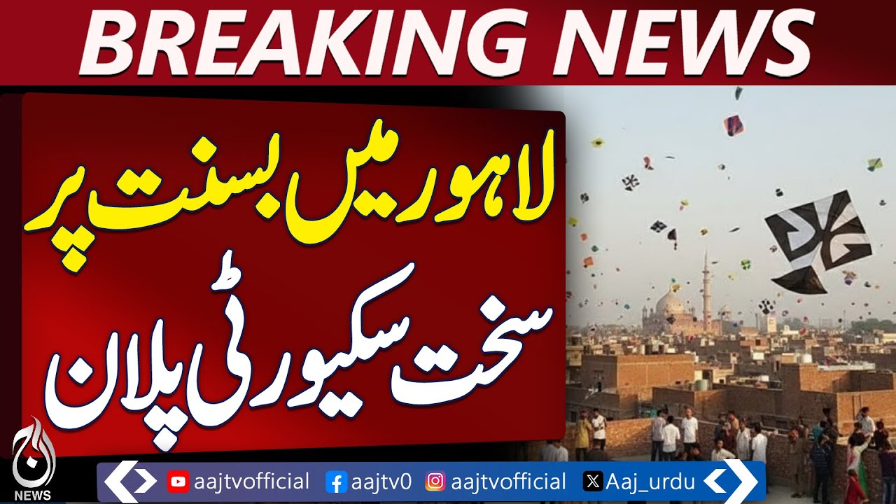 Lahore Basant Festival | Kite Flying Safety | Government SOPs - Aaj Pakistan News