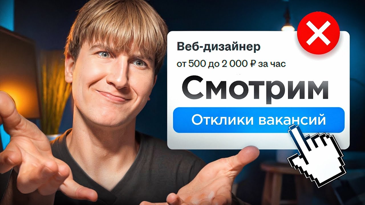 Как правильно писать отклики на вакансию?
