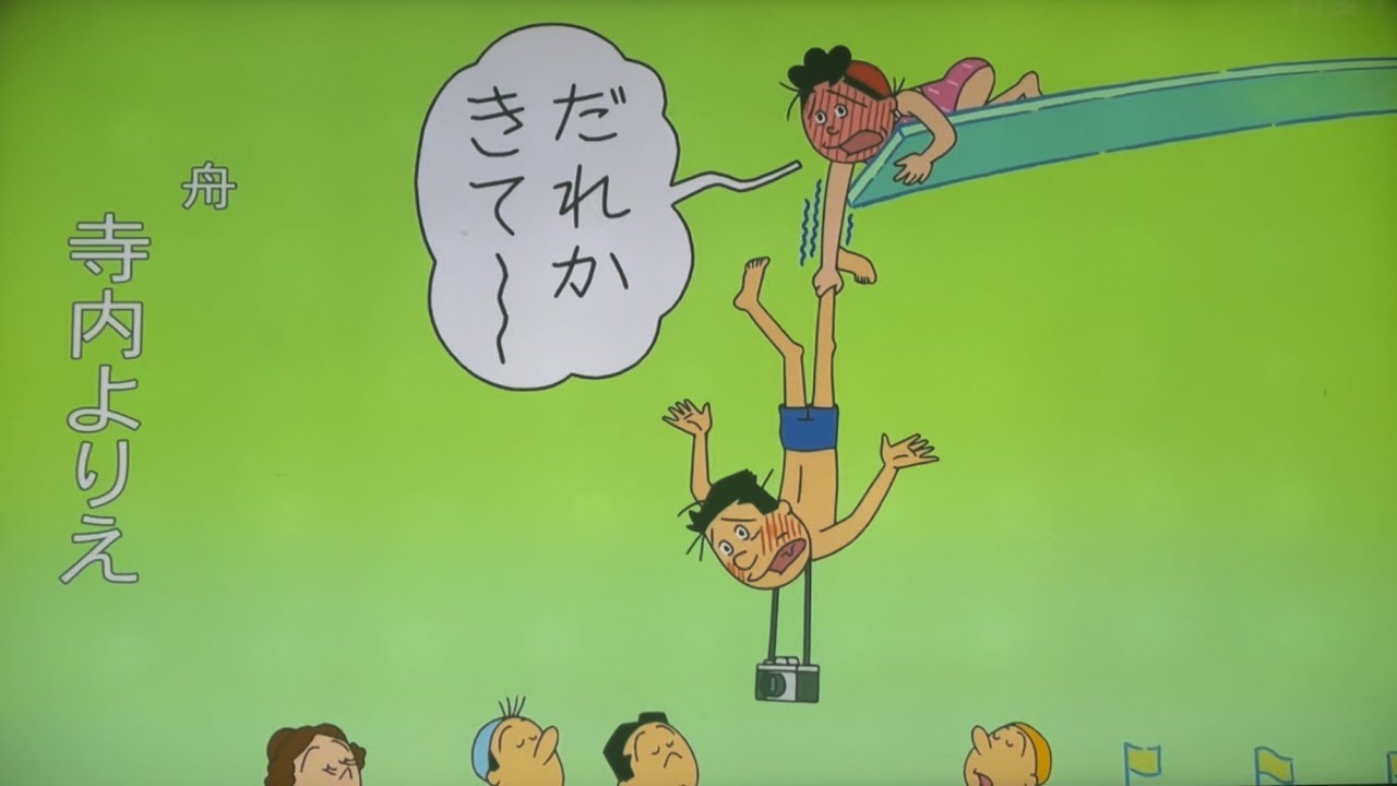 サザエさんエンディング　2025年　7月