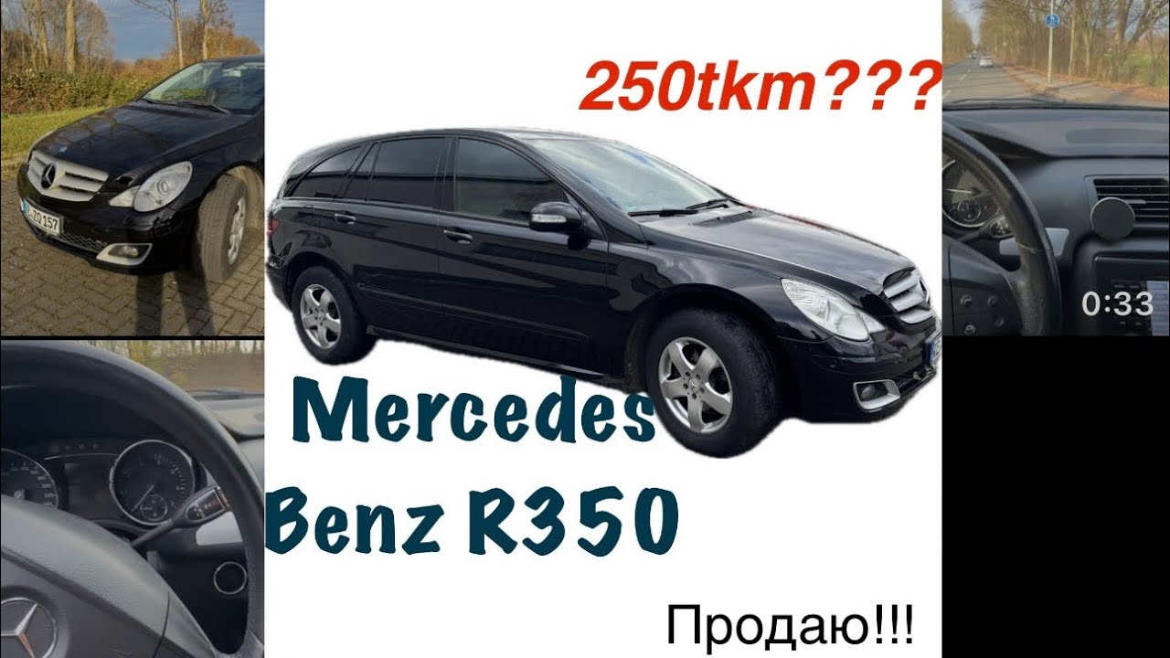 Mercedes Benz R350 4Matic // Брать не брать?? Опыт владельца за 6 месяцев!