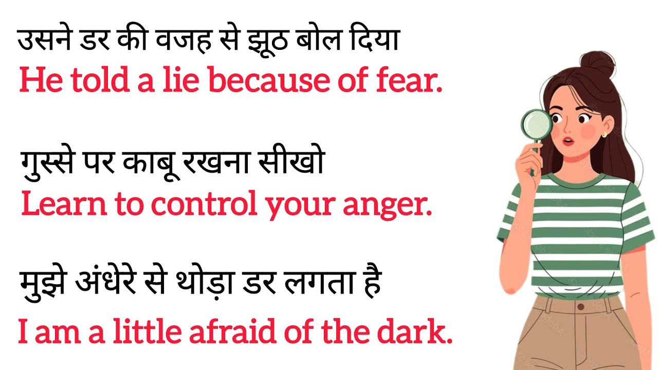 Daily Use English Sentences With Hindi Meaning l Learn English Daily l Speak English Easily