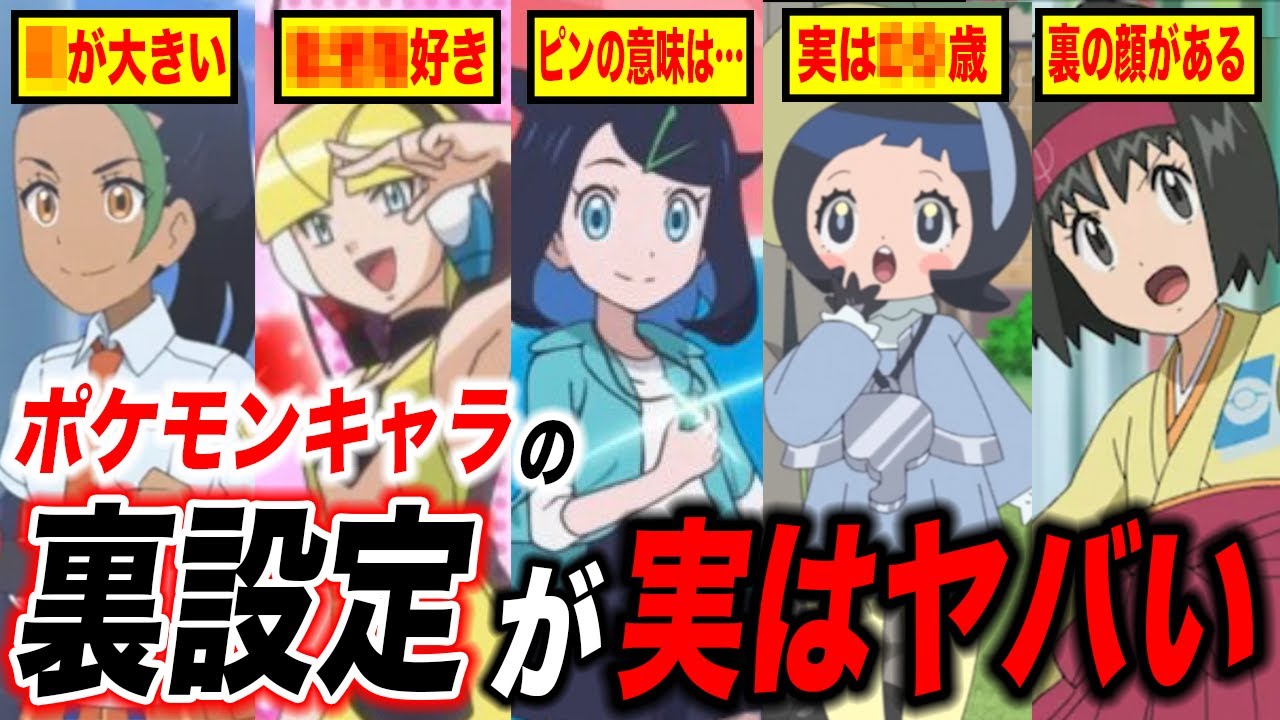 【裏設定】実は隠された秘密がある！？ポケモンキャラの意外な素顔が衝撃的だった！！！！【ポケモンSV】【リコ/ロイ】【ゼロの秘宝】【ポケットモンスタースカーレットバイオレット】【はるかっと】