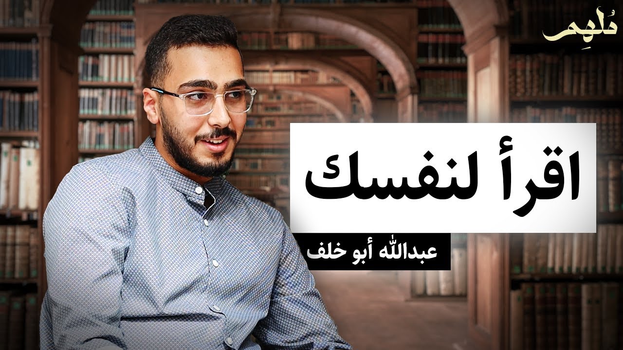 الفائز في أكبر تحدي للقراءة في الوطن العربي ! أكثر من ٢١ مليون متسابق | مُلهِم