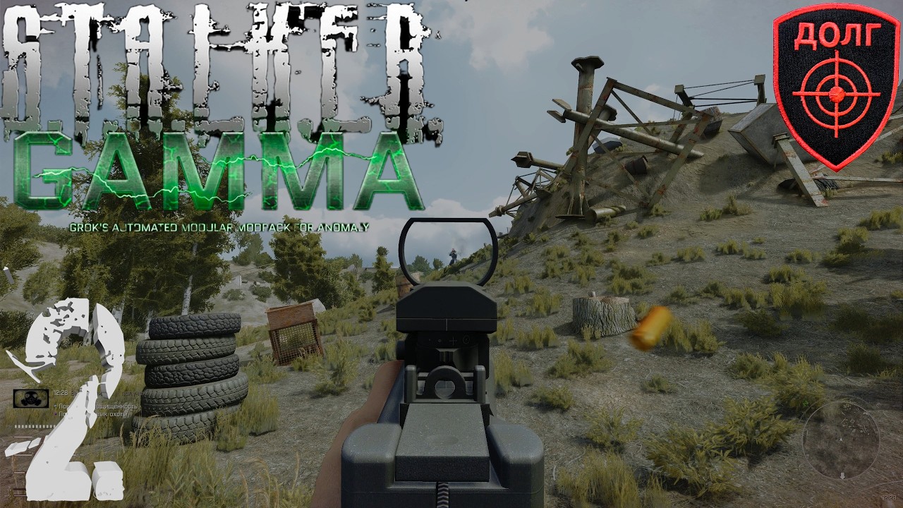 G.A.M.M.A. 0.9.4 - История одного долговца 2