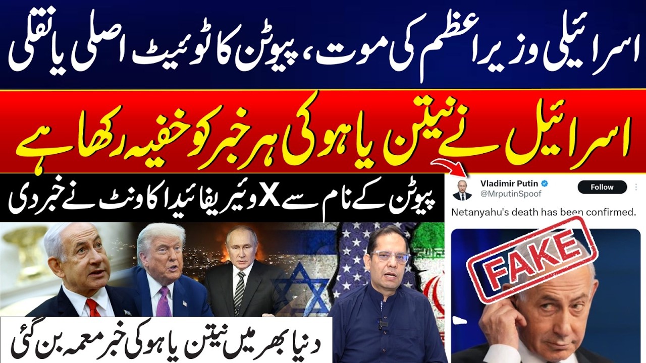 Netanyahu's Death Tweet By Putin - Why Israel Hide The Death News - Truth Behind The X Tweet -24News