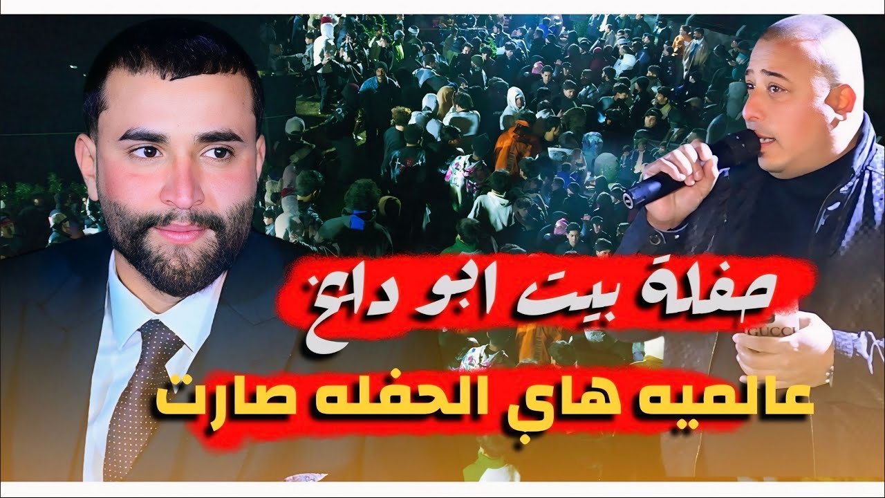 حفلة بيت ابو دايخ - ماكو هيج حضور عالمي لاتفوتكم ✈️😎 بحضور الفنان عباس خميس - حفلة الحبيب سجاد ناصر 