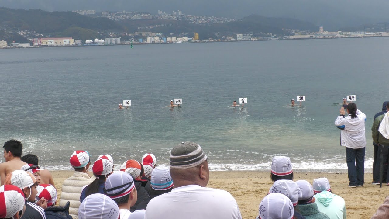 新春恒例稽古初め（寒中水泳）撮影の日の皇后島（ねずみ島）探訪 鼠島公園　2024年1月3日