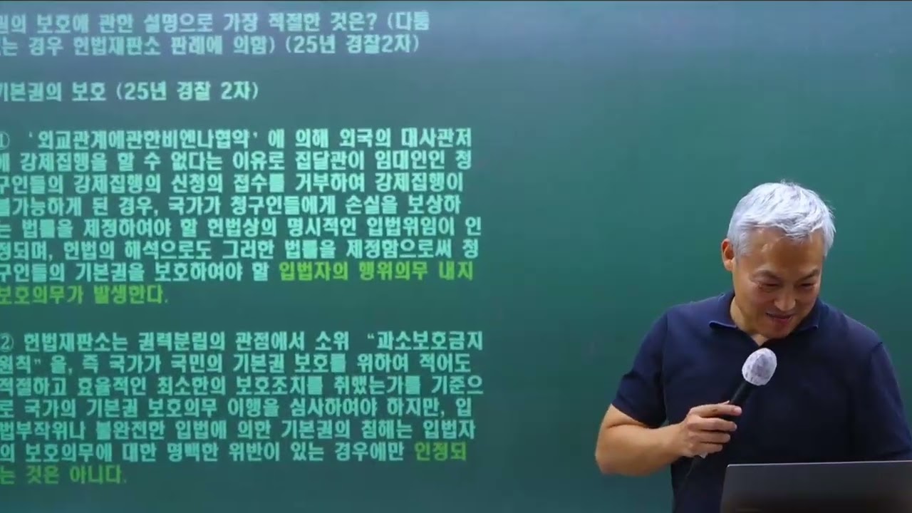 [테마특강] 26년 1차 대비 박용두 헌법 샘플