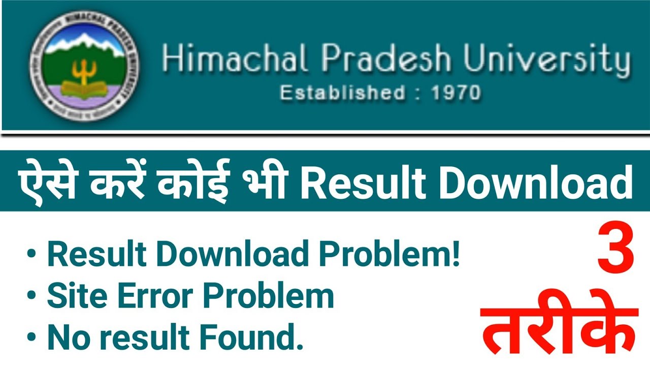 how to check and download hpu Results hpu student portal