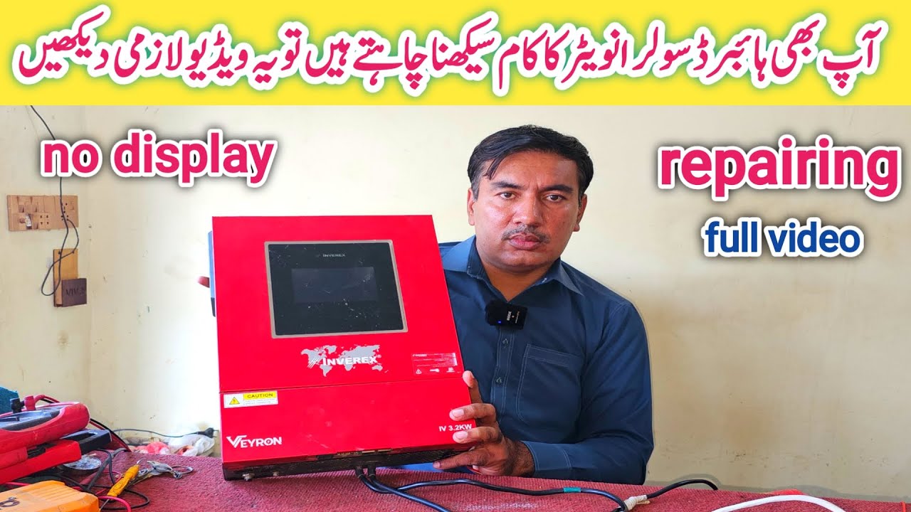 How To Repair hybrid Solar Inverter | Training Video | Inverex Veyron 3.2 Kw No Display Repairing