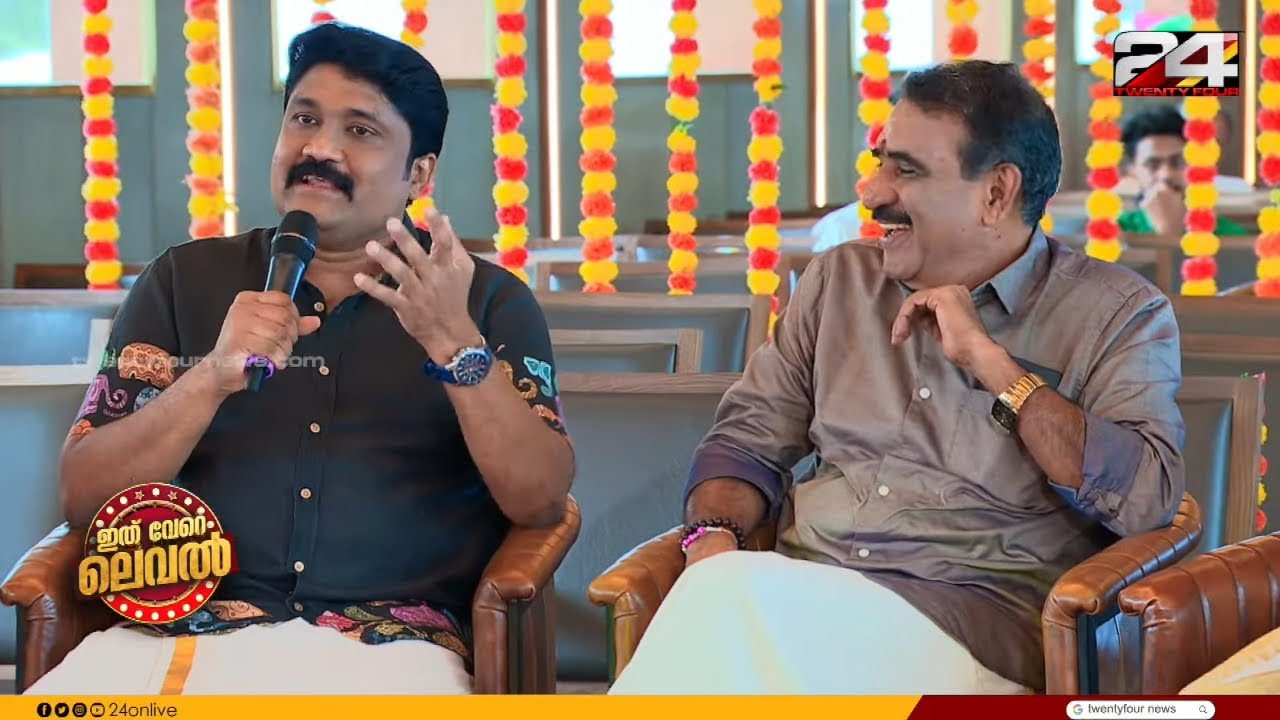 'Gopalakrishnan ചേട്ടന്റെ പക്വതയൊക്കെ വെറുതെയാണ്';ഓണത്തിന് ഒത്തുകൂടി ചിരി പടർത്തി ചർച്ചയിലെ താരങ്ങൾ