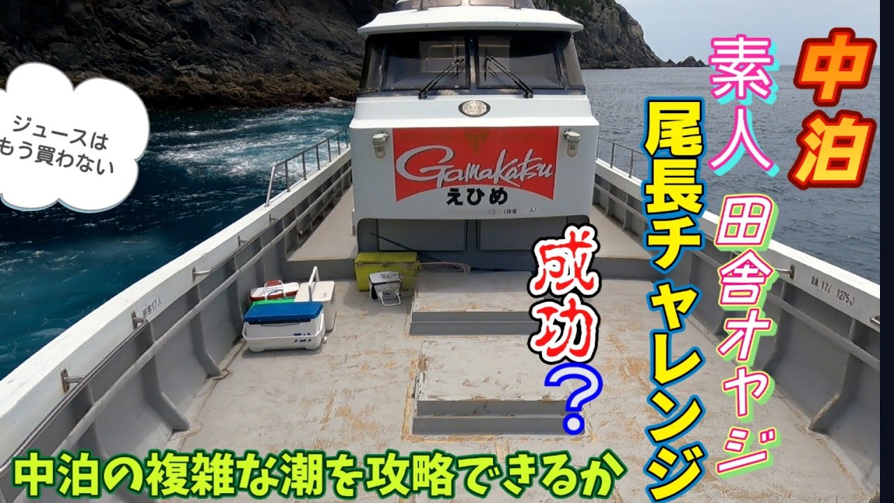 (愛南町中泊)(横島のナガハエ)　アタリは波紋でとれ❗グレはウジャウジャ　(^-^)❗水中映像アリ
