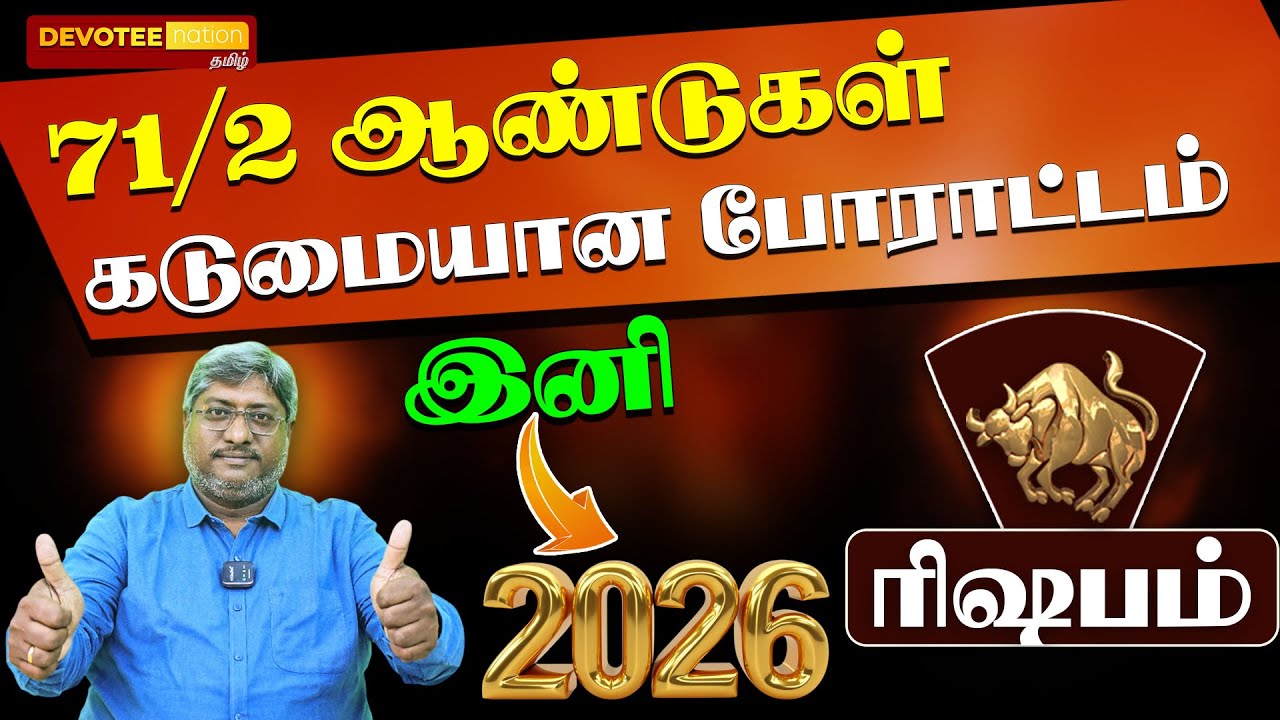 💥5 SECRETS Become Rich in 2026 - RISHABAM l NEW YEAR 2026