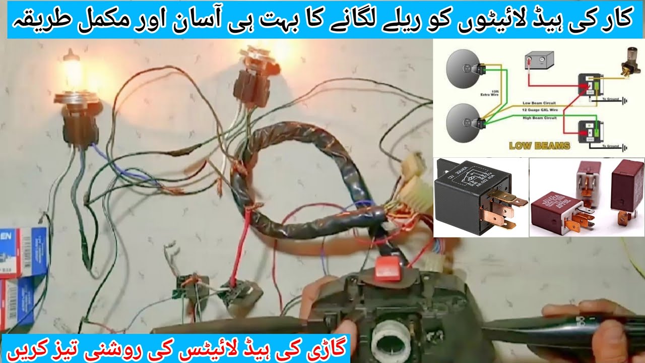 Car Headlight Relay Wiring Diagram | How to install car headlights relay | headlight cutout checking