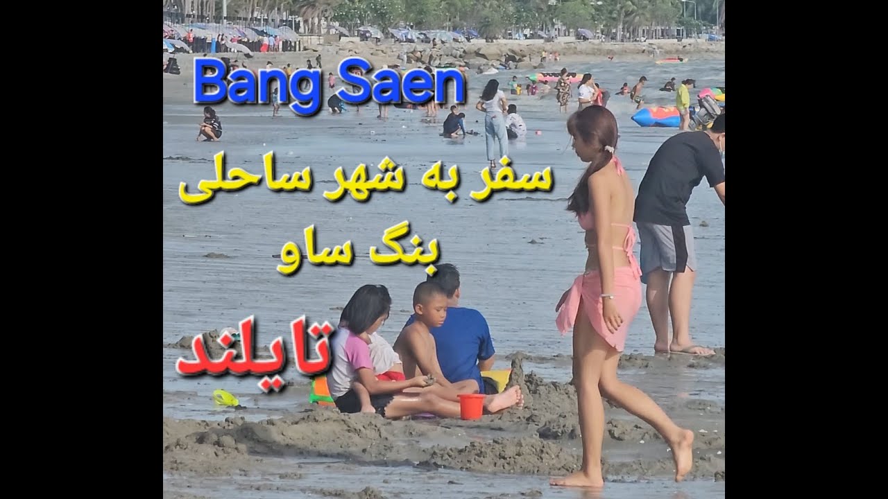 Exploring Bang Saen: Markets, Temples, and Beach Bliss 🌴| شهر زیبای ساحلی بنگ سا در کشور تایلند