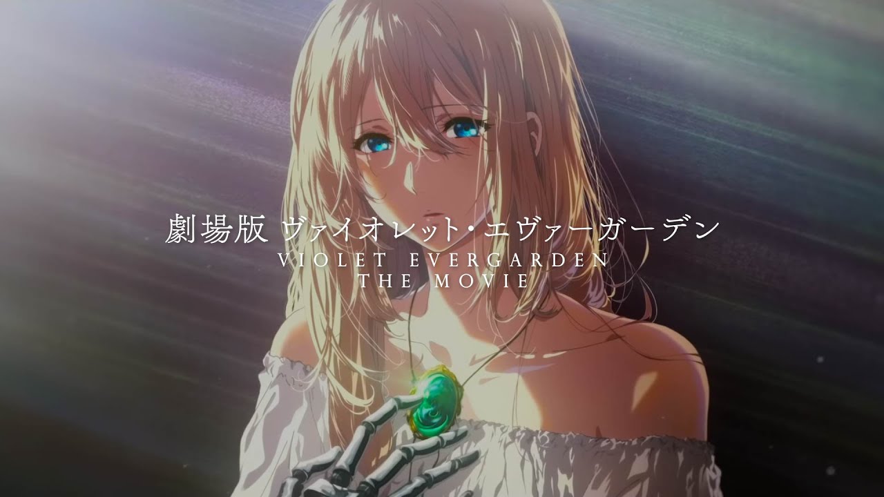 劇場版《紫羅蘭永恆花園》主題曲 - TRUE - WILL『中日歌詞』