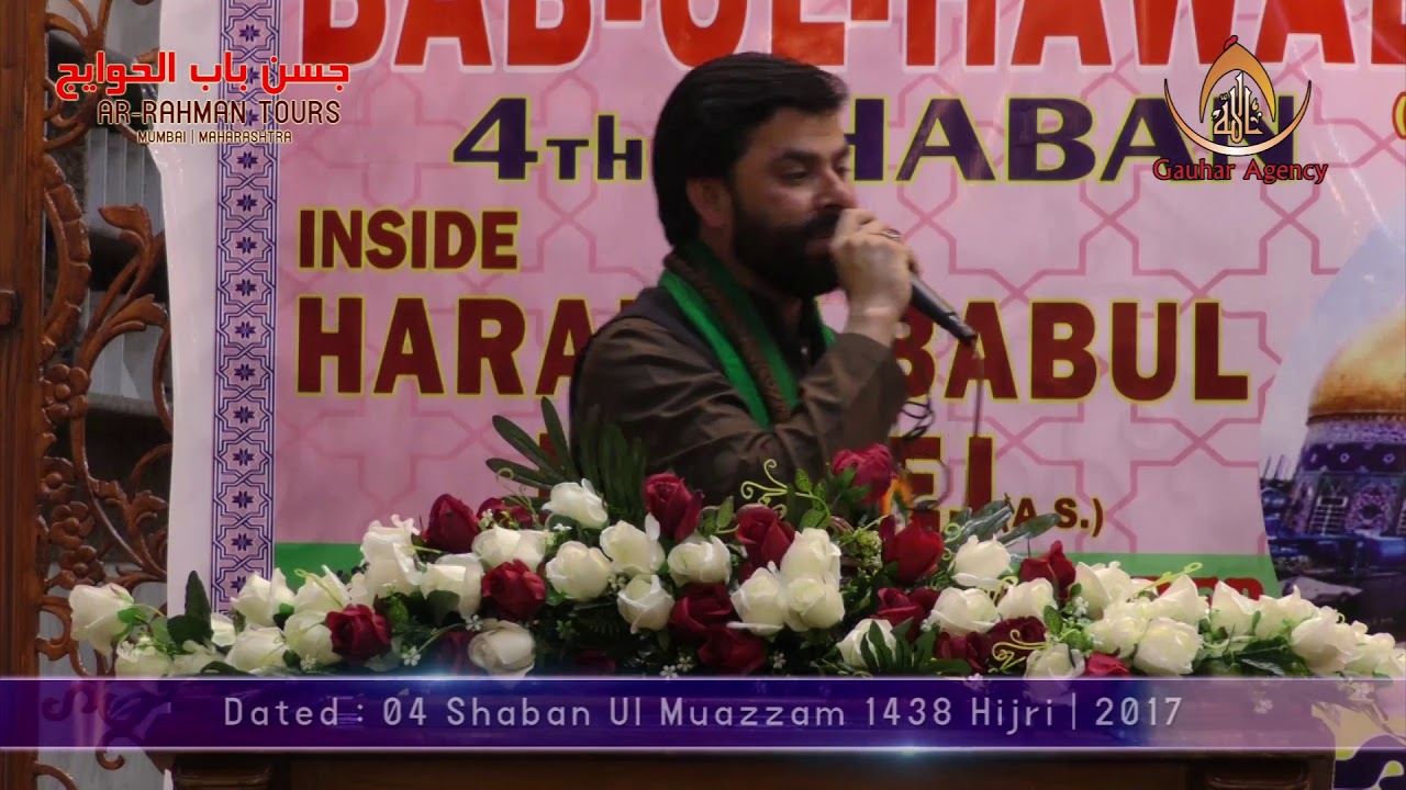 Janab Shadman Raza (Pak.) | Jashn Babul Hawaej | Ar- Rahman Tours | 4 Shaban | Karbala, Iraq | 2017