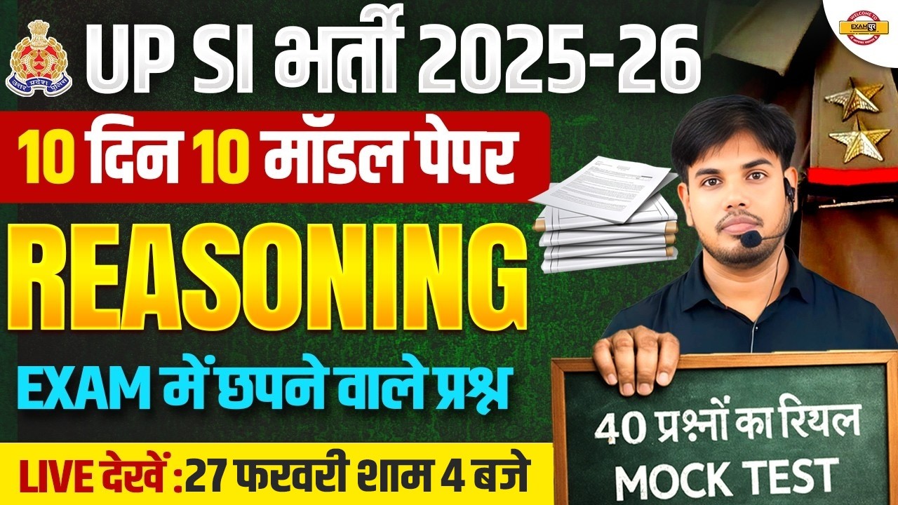 UP SI REASONING PRACTICE SET | UPSI 2025 REASONING CLASS | UP POLICE SI REASONING CLASS -TAUSEEF SIR