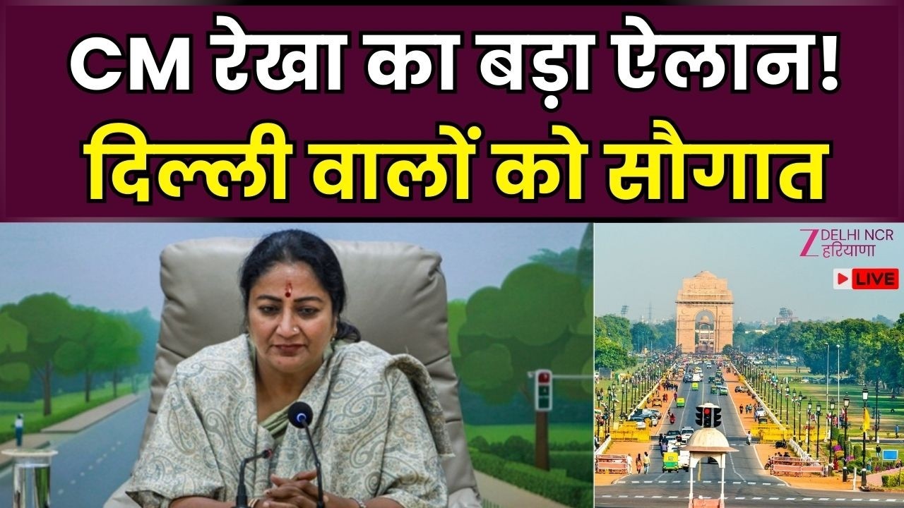 CM Rekha Announcement Live: 'दिल्ली में 'राह-वीर योजना' लागू'| Rah Veer Yojna | BJP | Delhi