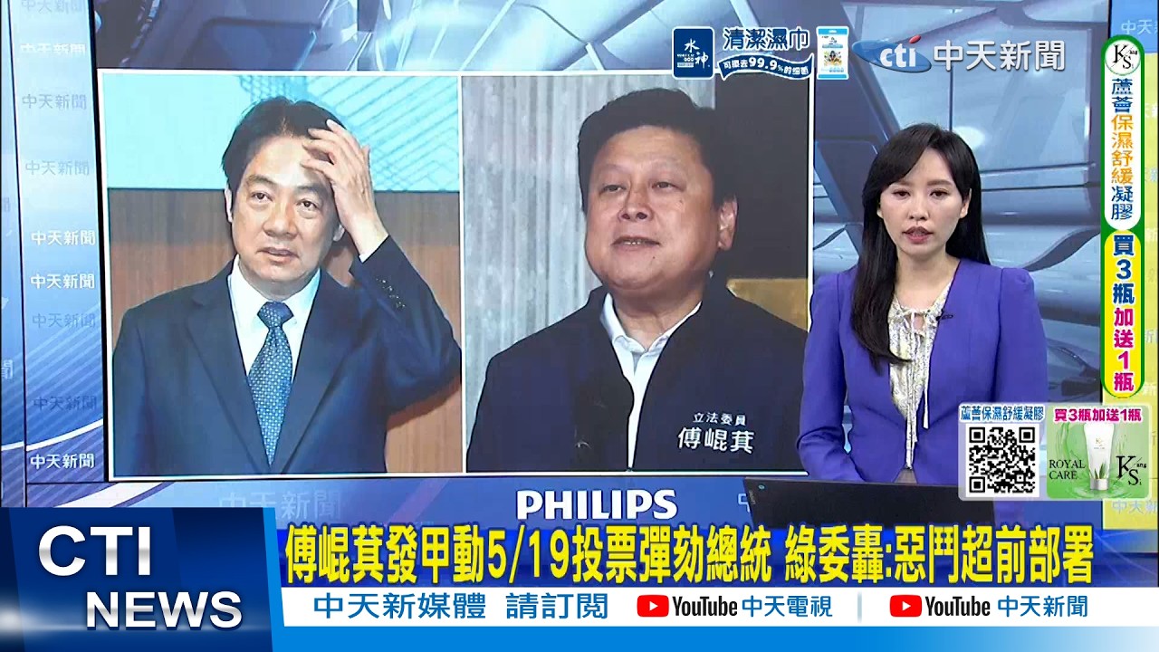 【每日必看】傅崐萁發甲動5/19投票彈劾總統 綠委轟:惡鬥超前部署 ｜預計6月訪美! 鄭麗文:看見不同路線 黃揚明分析 20260414