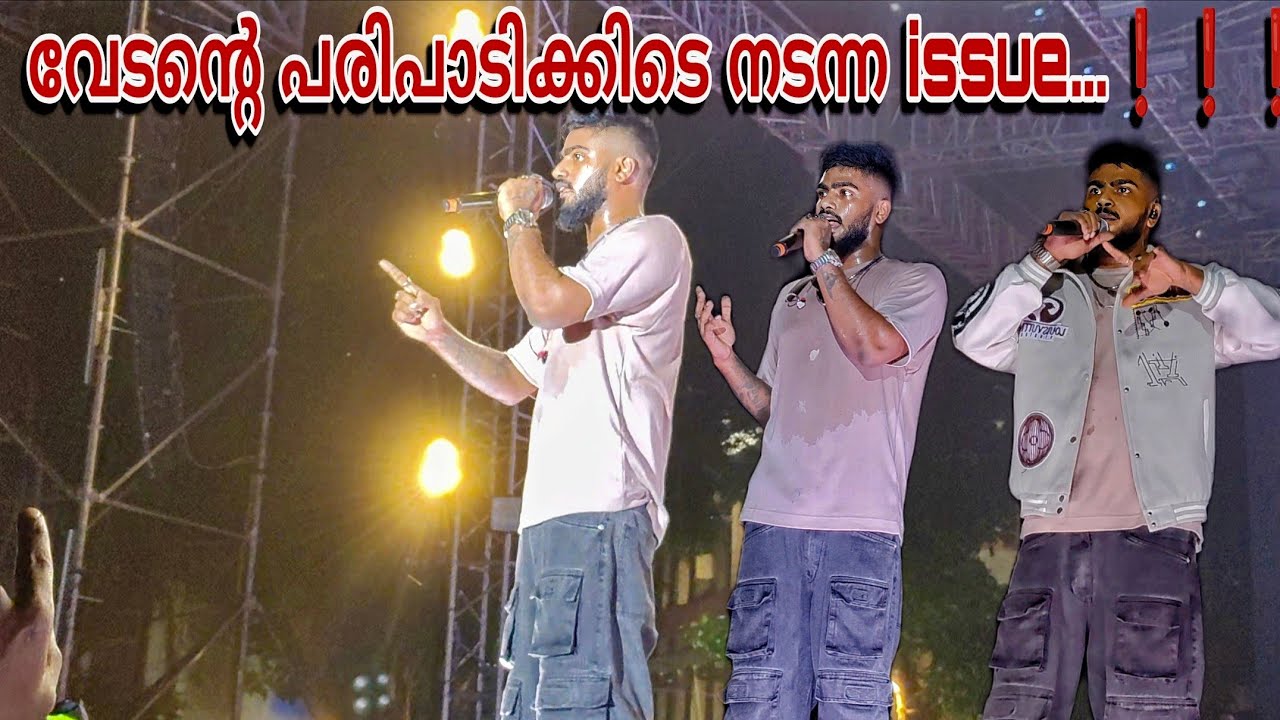 വേടൻ്റെ പരിപാടിക്കിടെ നടന്ന സംഭവം...❗MC Couper | Kannur | Issue🤬