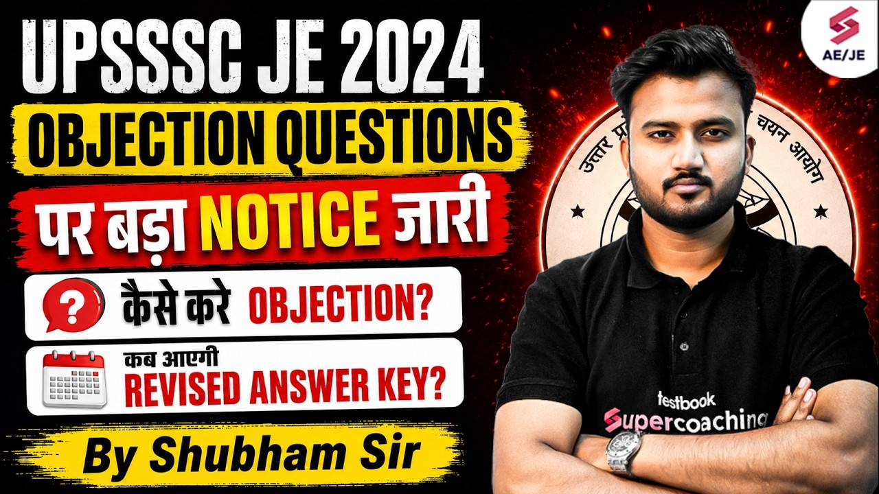 UPSSSC JE Civil Paper Analysis | UPSSSC JE Civil Objection Question | UPSSSC JE Update | Shubham Sir