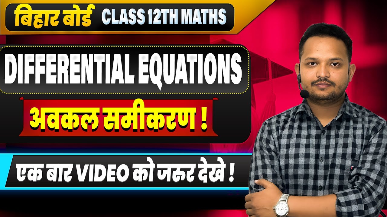 Differential Equation Class 12 | Maths Integration Class 12 | Integrals Class 12 | #calculus