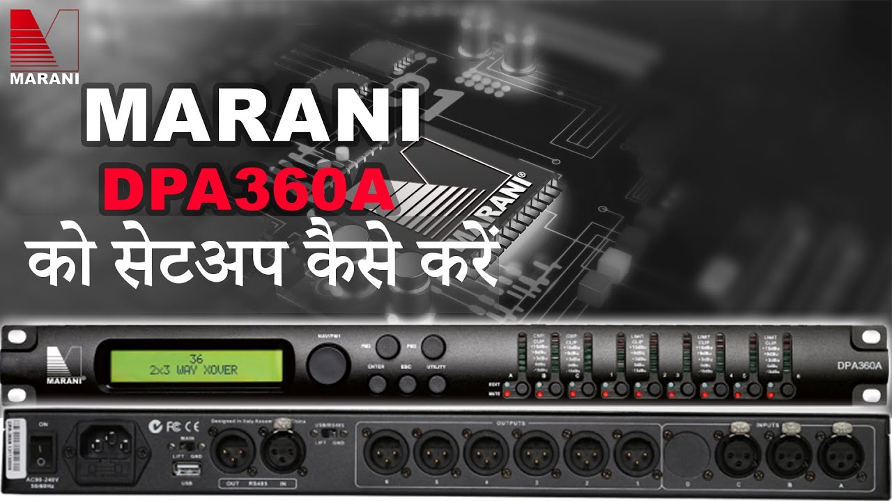Marani DPA360A Setup कैसे करें - आसान तरीके से समझें