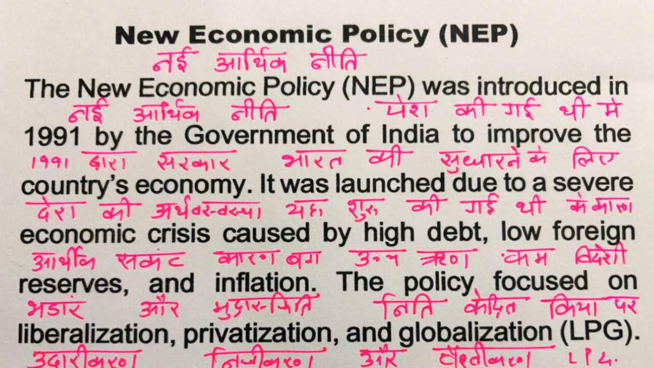 Essay On New Economic Policy / Spoken English practice / Translation English to Hindi/