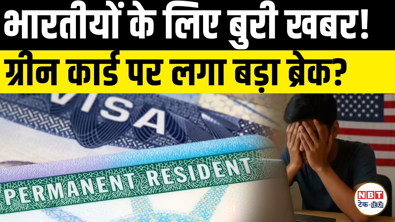 US Visa Bulletin July 2026 Update: EB2 India Unavailable, EB1 Retrogression, Green Card Delays