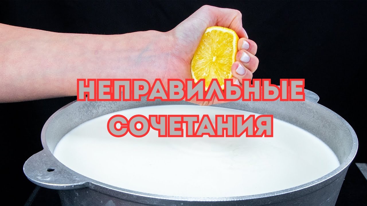 Эти 5 продуктов нельзя запивать молоком