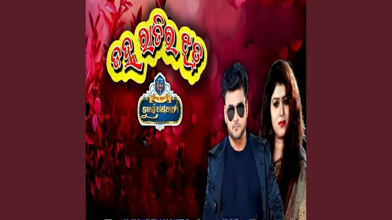 Jibana kanduchi bahuni bahuni (Janha ratira jhada) new odia jatra sad song