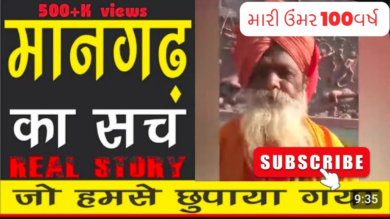 The truth of Mangadh which was hidden from us! Story of Mangadh | adivasi live tv
