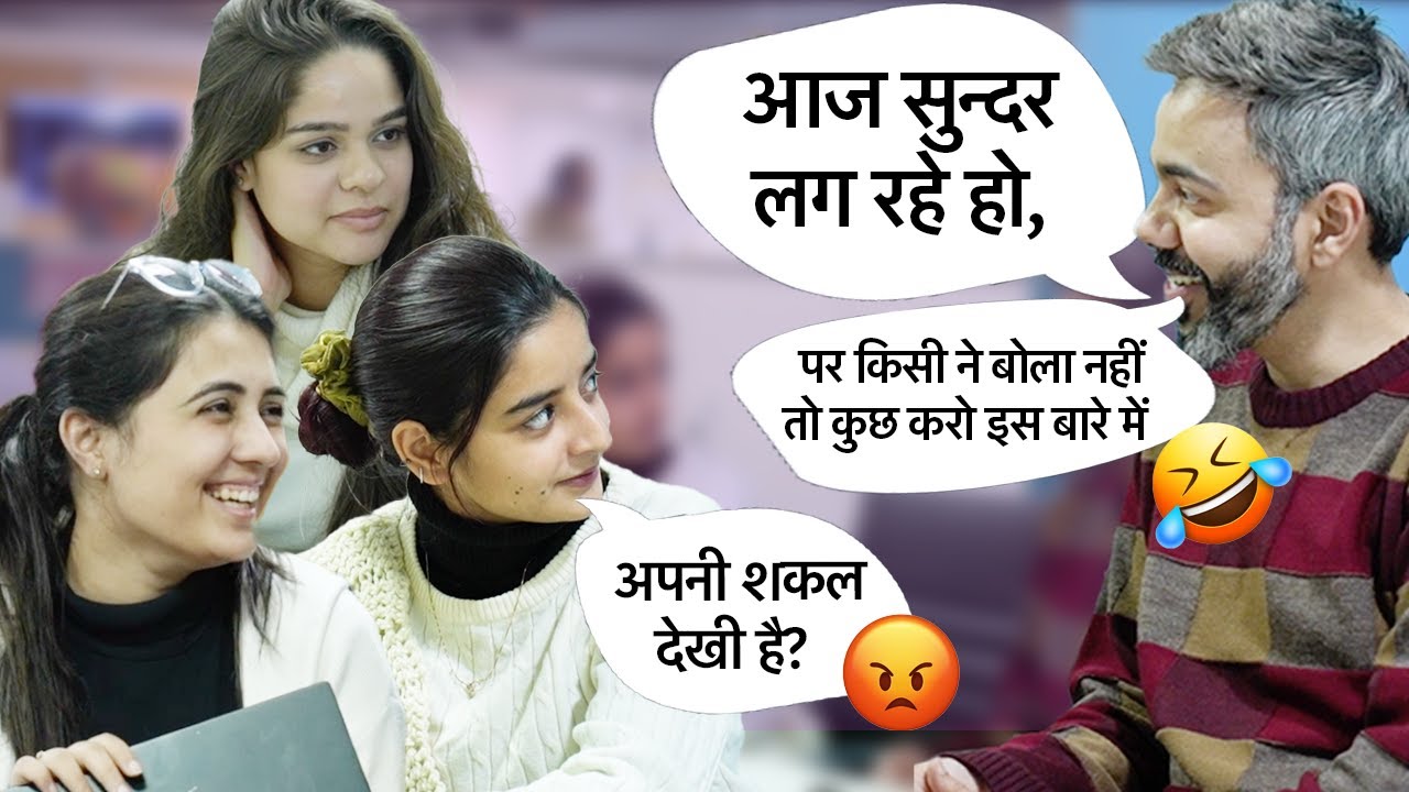 Sundar To Lag Rahe Ho&hellip; Par Koi Notice Kyu Nahi Karta? 🤣 | Mirchi Murga | Pankit