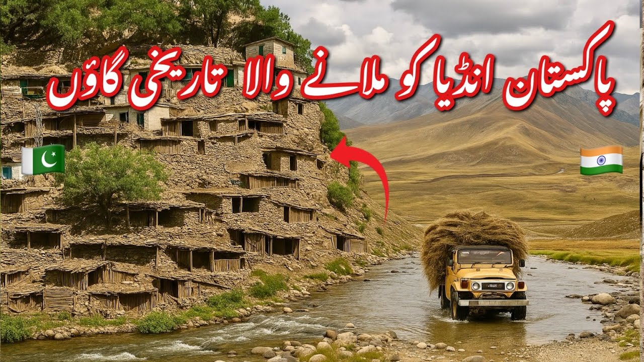 Pakistan’s Last Village Near LOC | Historic Gultari Sector