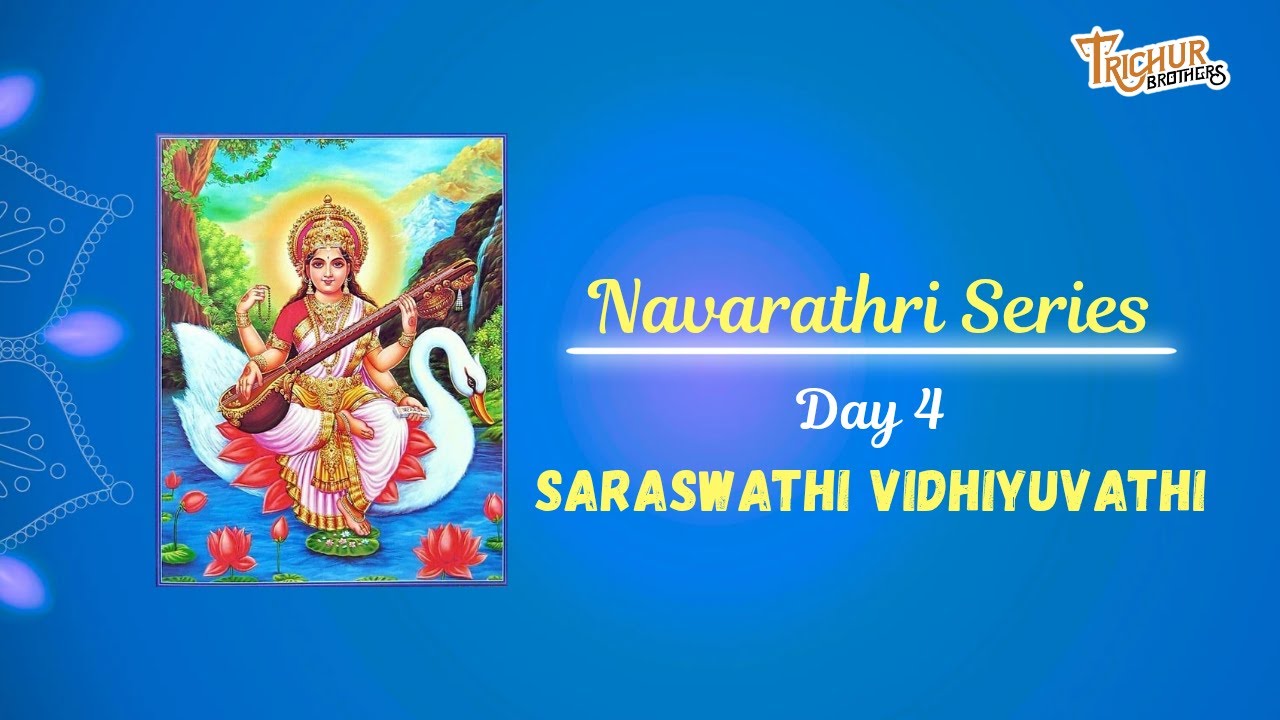Saraswathi Vidhiyuvathi | Hindolam | Rupakam | Sri Muthuswamy Dikshithar