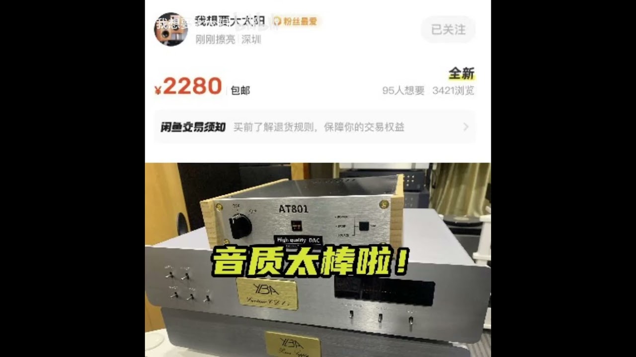 HIFI dac AT801PK SMSL SU10 PK SDA6 PRO2